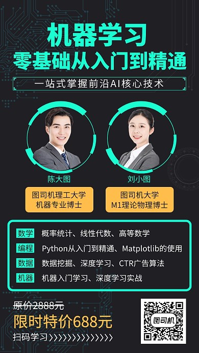 黑色科技感AI课程促销宣传手机海报