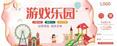 卡通红色游戏乐园门票