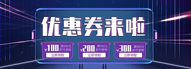 天猫双十一双十二优惠券活动淘宝banner