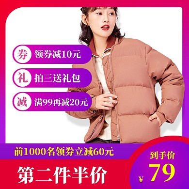 女装羽绒服直通车