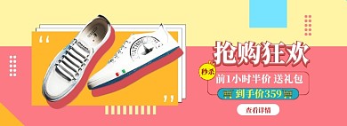 男鞋天猫大促海报banner