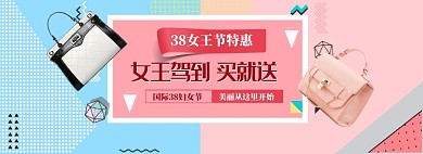 孟菲斯风格女王节包包banner