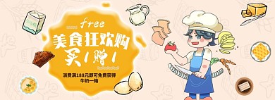 食品饮料上新促销海报