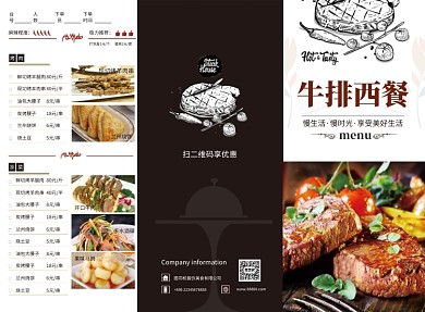 高端大气简约牛排西餐菜单三折页模板