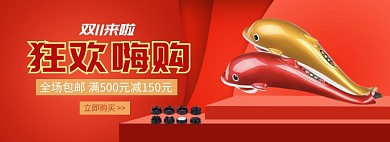 天猫双十一双十二按摩器限时优惠促销淘宝banner