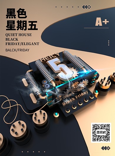 创意黑金黑色星期五海报