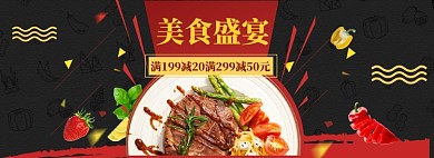 美食营养健康海报模版