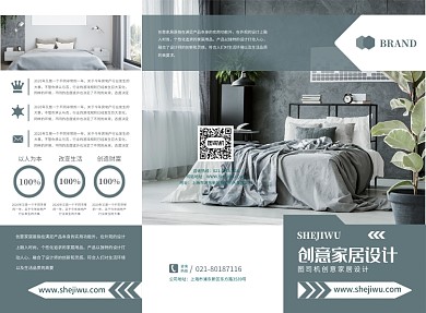 墨绿色时尚创意家居设计三折页模板