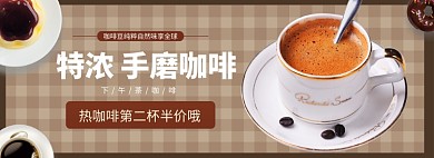下午茶咖啡banner