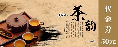 代金券