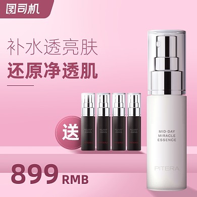 开学季极简浅粉化妆品护肤电商主图