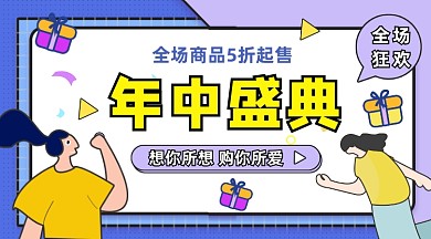 618年中盛典几何简约手机横图