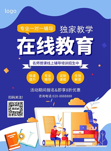 蓝色手绘插画在线教育招生宣传海报