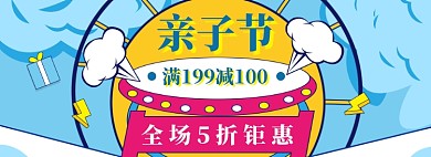 亲子节海报banner模板