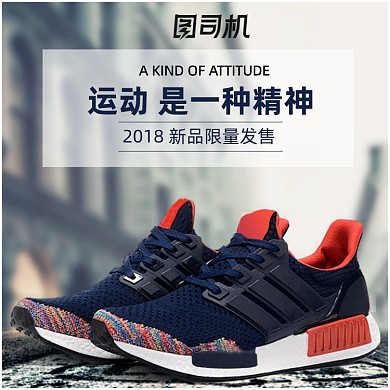 运动鞋球鞋时尚主图