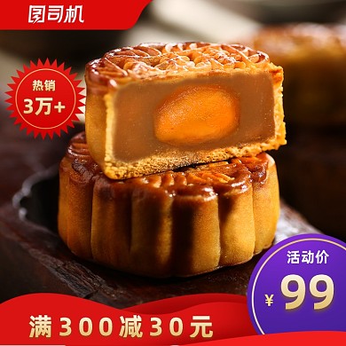 食品电商淘宝天猫主图