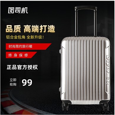电商箱包类拉杆箱素雅水墨商务淘宝直通车图片