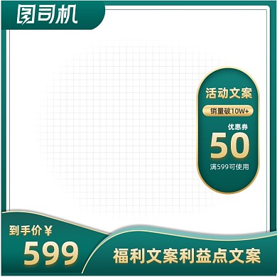 绿色清新节日促销618双十一电商主图直通车
