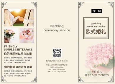 欧式风婚纱礼服摄影三折页模板