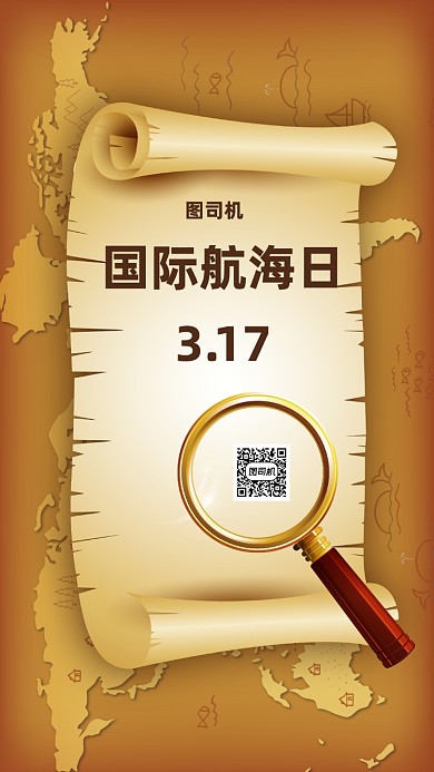 国际航海日手机海报