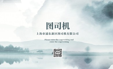 中国风水墨名片模板