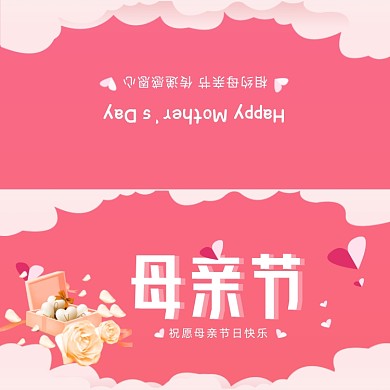 简洁大气温馨母亲节贺卡模板
