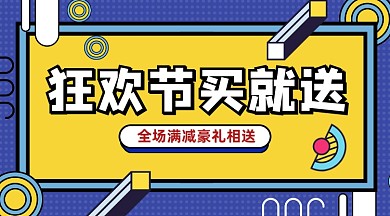 618狂欢节促销孟菲斯几何手机横图