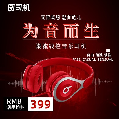 火爆数码无线蓝牙耳机音响电子耳麦主图