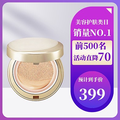 美妆春季上新直通车