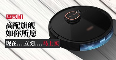 数码家电吸尘器扫地机器人宝贝无线