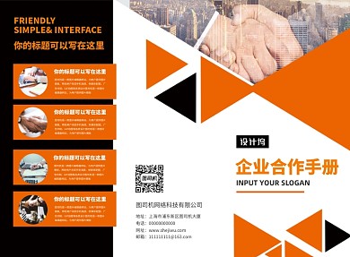 时尚几何风格企业商务三折页模板