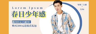 春季男装上新海报banner模版