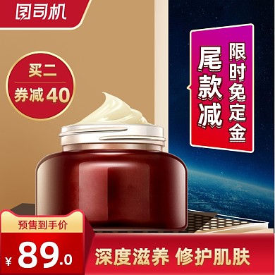 预售红紫渐变化妆美容电商直通车