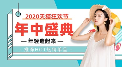 618年中盛典几何简约手机横图