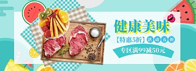 健康美食海报banner