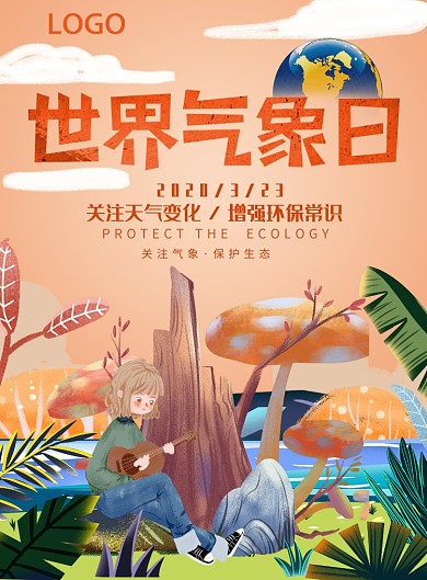 世界气象日女生风景植物地球宣传海报