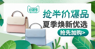 清凉夏季女士包包绿色简约狂暑季淘宝