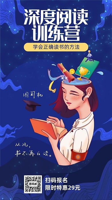 深度学习训练营宣传海报