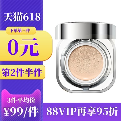 天猫618美妆大促狂欢