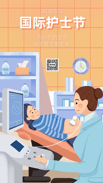 国际护士节手机海报