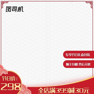 节日活动手表电商主图