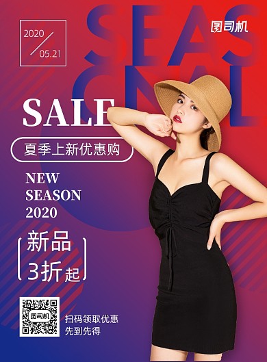 蓝粉欧美夏装上新时尚女装宣传海报