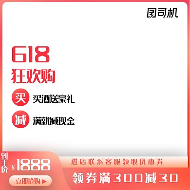 粉色618大促淘宝天猫618主图