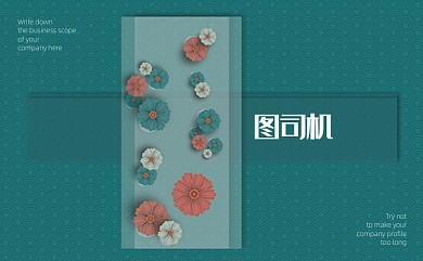 绿色中国风名片模板