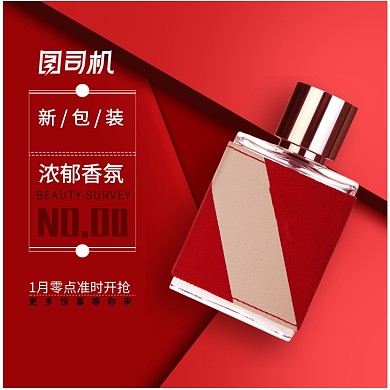 精致高贵典雅香水主图