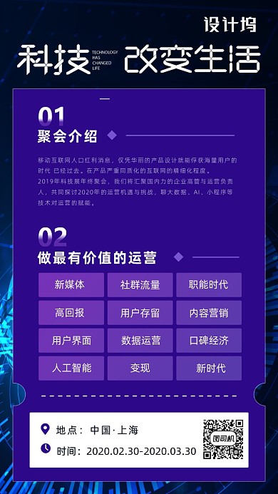 世界互联网峰会海报