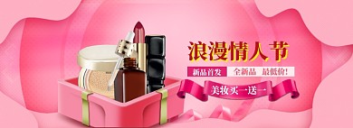 白色情人节海报banner