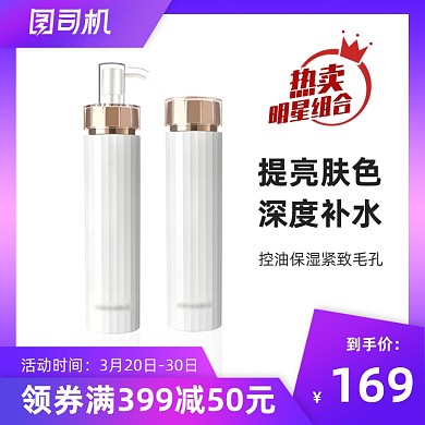紫色渐变护肤品主图