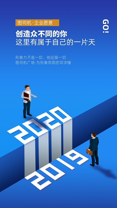 三月你好手机海报