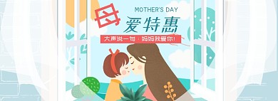 母亲节康乃馨海报banner模板